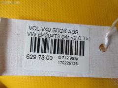 Блок ABS YV1VW29694F051689 30856098 на Volvo V40 VW B4204T3 Фото 2
