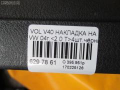 Накладка на порог салона на Volvo V40 VW YV1VW29694F051689