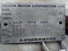 Уплотнение двери на Toyota Vista SV40 Фото 6