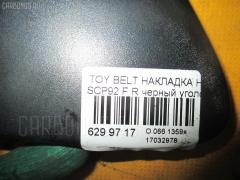 Накладка на крыло 60117-52040 на Toyota Belta SCP92 Фото 3