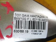 Накладка на крыло 60118-44020 на Toyota Gaia SXM10G Фото 3