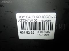 Консоль спидометра на Toyota Caldina AZT241W Фото 3