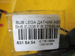 Датчик ABS 27540-AE000, 27540AE001 на Subaru Legacy Wagon BH5 EJ206 Фото 3