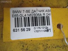 Датчик ABS WBAGL42060DD82019 34526771709 на Bmw 7-Series E65-GL42 N62B36A Фото 3