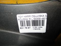 Обшивка багажника 64458-48010 на Toyota Harrier ACU30W Фото 3