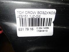 Воздухозаборник 17751-46060 на Toyota Crown JZS151 1JZ-GE Фото 3