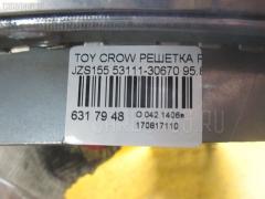 Решетка радиатора 53111-30670 на Toyota Crown JZS155 Фото 3