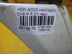 Накладка на крыло на Honda Accord Wagon CH9 Фото 3