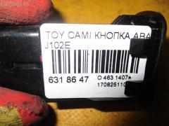 Кнопка аварийной остановки на Toyota Cami J102E Фото 3