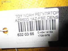 Регулятор скорости мотора отопителя DENSO на Toyota Noah AZR60G 1AZ-FSE Фото 2