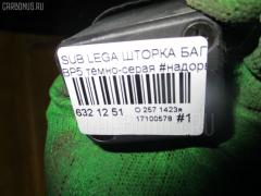 Шторка багажника на Subaru Legacy Wagon BP5 Фото 4