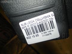 Обшивка багажника 95073-AG000 на Subaru Legacy Wagon BP5 Фото 2