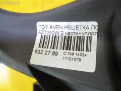 Решетка под лобовое стекло на Toyota Avensis Wagon AZT250W Фото 3