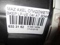 Спидометр на Mazda Axela BKEP LF-VE Фото 3