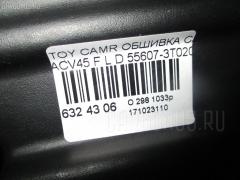 Обшивка салона 55607-3T020 на Toyota Camry ACV45 Фото 3