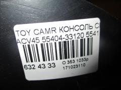 Консоль спидометра 55404-33120 на Toyota Camry ACV45 Фото 3