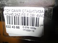 Стабилизатор на Toyota Camry ACV45 2AZ-FE Фото 2