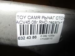 Рычаг стояночного тормоза на Toyota Camry ACV45 Фото 4