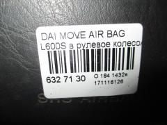 Air bag на Daihatsu Move L600S Фото 3