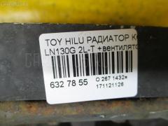 Радиатор кондиционера на Toyota Hilux Surf LN130G 2L-T Фото 3