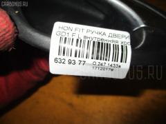 Ручка двери на Honda Fit GD1 Фото 6