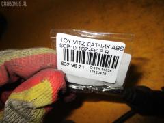 Датчик ABS на Toyota Vitz SCP10 1SZ-FE Фото 2