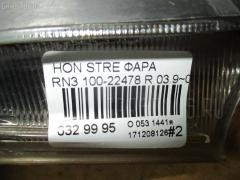 Фара 100-22478 на Honda Stream RN3 Фото 6
