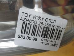 Стоп 28-159 на Toyota Voxy AZR60G Фото 5