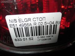 Стоп 4956A на Nissan Elgrand E51 Фото 3