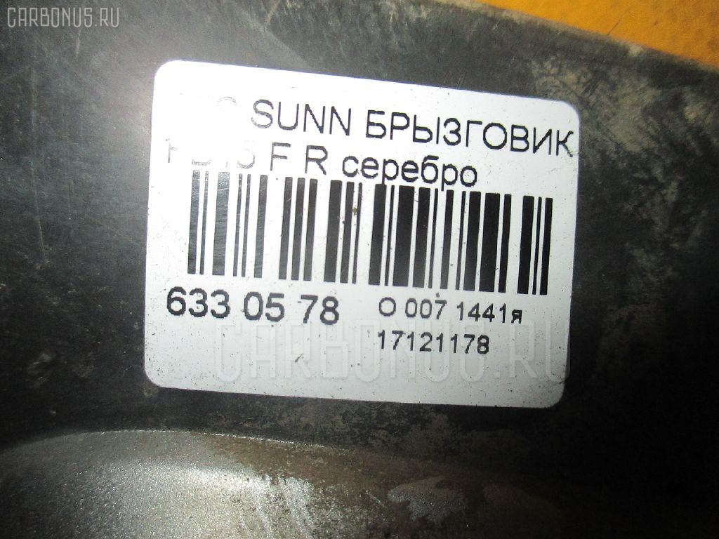 Предохранители nissan sunny fb15