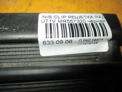 Решетка радиатора MR557320 на Nissan Clipper U71V Фото 3