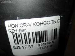 Консоль спидометра на Honda Cr-V RD1 Фото 3