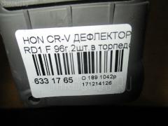 Дефлектор на Honda Cr-V RD1 Фото 6