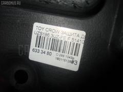 Защита двигателя UZS186-0007196 51410-30050 на Toyota Crown Majesta UZS186 3UZ-FE Фото 4