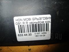 Брызговик на Honda Mobilio GB1 Фото 2