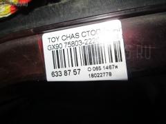 Стоп-планка 75803-22261 на Toyota Chaser GX90 Фото 3