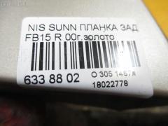 Планка задняя 852304M400 на Nissan Sunny FB15 Фото 3