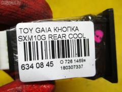 Кнопка 84660-44010 на Toyota Gaia SXM10G Фото 2