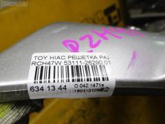 Решетка радиатора 53111-26290 на Toyota Hiace Regius RCH47W Фото 4
