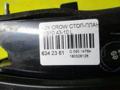 Стоп-планка 43-10 на Toyota Crown Comfort YXS10 Фото 3