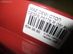 Стоп P5776 D65151170C на Mazda Demio DE3FS Фото 4