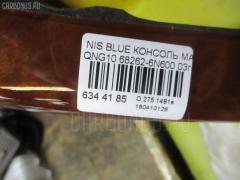 Консоль магнитофона 68262-6N600 на Nissan Bluebird Sylphy QNG10 Фото 3