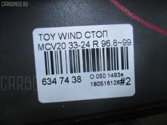 Стоп 33-24 на Toyota Windom MCV20 Фото 4
