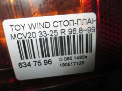 Стоп-планка 33-25 на Toyota Windom MCV20 Фото 3