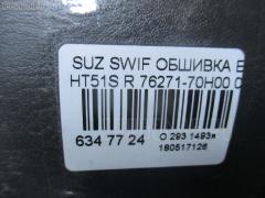 Обшивка багажника 76271-70H00 на Suzuki Swift HT51S Фото 3