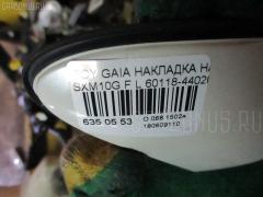 Накладка на крыло 60118-44020 на Toyota Gaia SXM10G Фото 2