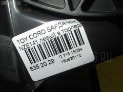 Бардачок на Toyota Corolla Axio NZE141 Фото 3