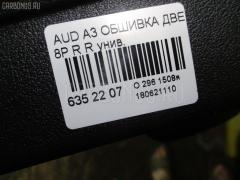 Обшивка двери на Audi A3 8P Фото 3