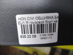 Обшивка багажника на Honda Civic EU1 Фото 3