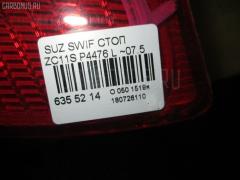 Стоп P4476 на Suzuki Swift ZC11S Фото 3